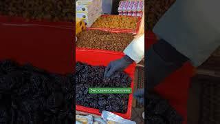 Как правильно выбрать чернослив?
