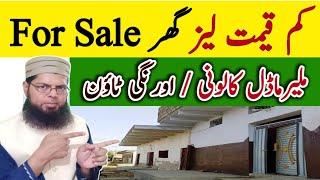 Buy Low Cost Lease Houses in Malir Model Colony | Orangi Town | Cheap Home Blogs | Ghayoor Channel