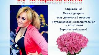 Поздравительная Планерка и Акценты на 5 каталог запись от 03 04 2017