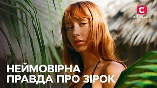 Найвидатніші жінки сучасної України – хто вони? | Неймовірна правда про зірок 2023