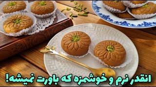 شیرینی ۳سوته،بدون آرد و شکر وتخم مرغ/بدون فر و همزن/آشپزی