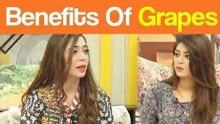 Mehekti Morning - Benefits Of Grapes - 29 August - Atv News