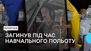 Загинув під час навчально-тренувального польоту: у Самборі поховали курсанта