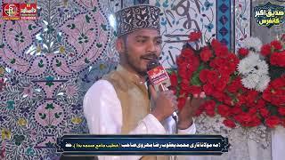 Muhammad Nabeel Qadri   | Pata nahi rabb kehdeyan rangan | New Naat  2024 |Daim Sound Lahore |