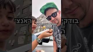 בודקים את גלידת הקראנצ׳ החדשה 