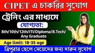 Tripura Job notification 2024|Tripura Private company job update|CIPET Agartala Admission 2024#job