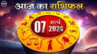 Aaj Ka Rashifal 7 March 2025: आज का दिन इन राशि वालों के लिए है खास, Astrology, 12 राशियों का राशिफल