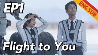 [Urban Romantic] Flight to You EP1 | Starring: Wang Kai, Tan Songyun | ENG SUB