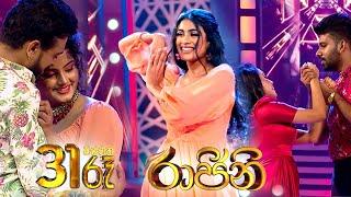 Derana 31st Night | Rajini Teledrama