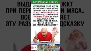 Трупный яд оскверняет Ум трупоедов !!!
