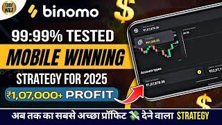 Binomo 99.99% winning strategy | binomo trading strategy | #binomo