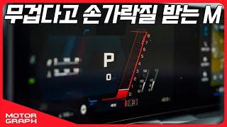 타기 전에 욕하지만 운전하면 진가를 느끼는 차 || BMW M4 시승기