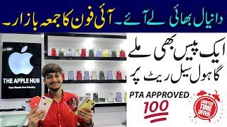 iphone 8 plus review | iphone 11 price in pakistan | iphone 7 plus | iphone xr | used mobile market