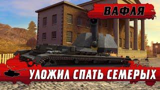 ВАФЛЯ РАЗОРВАЛА КОМАНДУ ПРОТИВНИКА ● Waffentrager auf Pz. IV против ВСЕХ ● World of Tanks Blitz