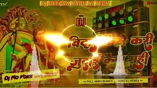 bidai kaise Kari New super original mix song #Dj Ajay Raj tajpur sirsiya samastipur bihar no1