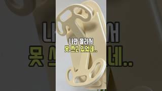 나만 몰라서 못 쓰고 있었네  #쿠팡추천템
