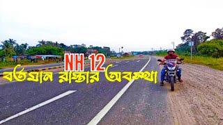 NH 12 বাইক নিয়ে আসা || Chakdha hero show || Ranaghat TVS showroom || road conditions