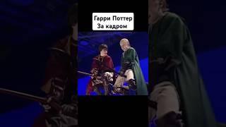 Гарри Поттер за кадром - квиддич #гарри_поттер  #закадром #какснимали #юмор #прикол #факты