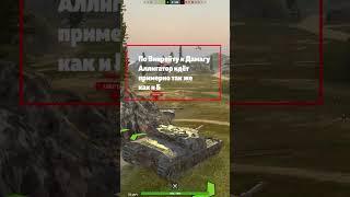  ИТОГИ ЗАМЕНЫ БАБАХИ НА FV205b Alligator В TANKS BLITZ #blitz #танкиблиц #tanksblitz