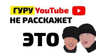 ВСЯ ПРАВДА ПРО АМЕРИКАНСКИЙ YOUTUBE