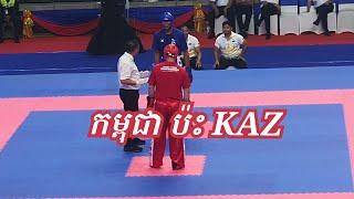 ប្រកួតជើងឯកkickboxing  កម្ពុជា ប៉ះ KAZ 11.10.2024