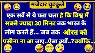 Hansi Majak Comedy | Funny Jokes | Chutkule | Jokes Funny | Hindi Jokes | Imly Ke Jokes |