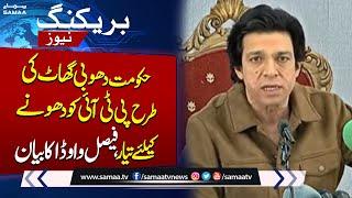 Faisal Vawda Latest Statement Regarding Imran Khan | PTI Protest in Islamabad | Breaking News