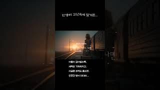 #희망의노래 #삶의빛 #위로송 #마음에힘이되는노래 #인생의길