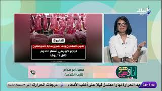 تراجع كبير في أسعار اللحوم خلال 15 يوم.. تعرف على التفاصيل