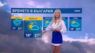 BTV Времето (06.09.2024 г. – централна емисия)