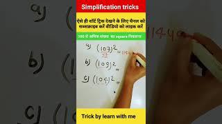 Magic 🪄 Tricks multiplication Short tricks #kcclasses #shorts #vedicmaths #viral