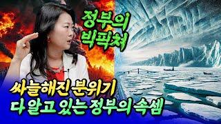 현재 서울 부동산 분위기와 정부의 속셈ㅣ월천대사 이주현 1부 [후랭이TV]