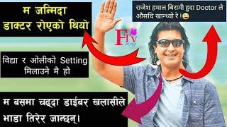 Rajesh Hamal Troll || Rajesh Dai Comedy || Rajesh Dai Meme || Viral Troll