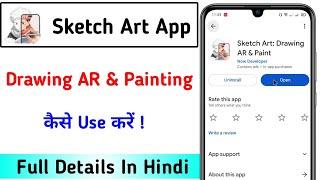 Sketch Art App kaise Use kare !! How to Use Drawing AR And Painting app
