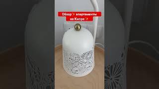 Купить апартаменты, переехать жить на Кипр #кипр #cyprus #2023 #short #shorts