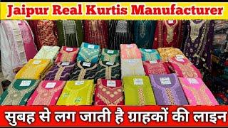 Biggest Kurti Manufacturer In Jaipur || Jaipur Kurti Wholesale Market || Cotton Kurti Manufacturer