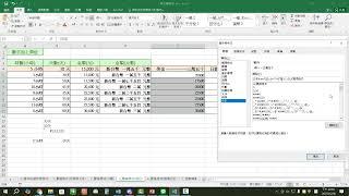 Excel教學10 替數字加上單位 自訂數值格式