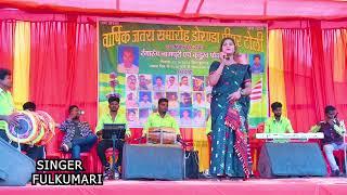 SINGER-FULKUMARI /NEW HIT SINGER