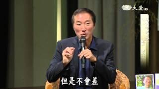 【靜思書軒心靈講座】20160410 - 醒覺呼吸 - 楊定一(下)