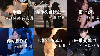 "故事不长，也不难讲，相识一场，爱而不得。"#音乐合集 #伤感音乐 歌曲排行榜前六十名, 沒有聽完是你的損失十一月熱門歌曲最火 : 命运, 愛要怎麼說出口, 第一次, 我又想你了...