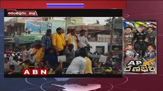 Actor Nara Rohit Participates in TDP Roadshow To Support Palle Raghunatha Reddy | ABN Telugu