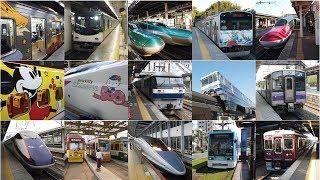 Japan - Trains From All Around Japan (2019)