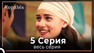 Королек |  птичка певчая 5 серия