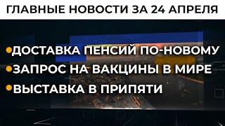 YouTube закрыл "каналы Медведчука". Мнения | Итоги 24.04.21