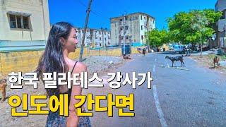 다들 반대하는 인도를 여행하며 알게 되는 것들 [인도 마이소르]