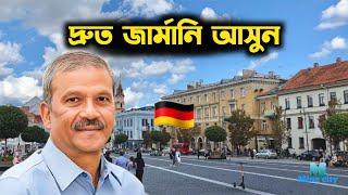 জার্মানি কাজের ভিসা আবেদন প্রক্রিয়া - Germany Work Permit Visa | Jobs in Germany | Europe Visa