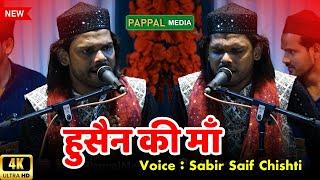 Hussain Ki Maa | Sabir Saif Ali Chishti | Morfata Qawwali 2024 | Nazir auliya chishti urs 2024