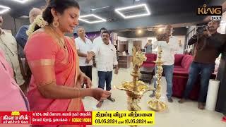 Classic Furniture Grand Opening At Namakkal | An Exclusive Showroom | King 24x7