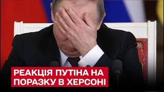 Звільнення Херсона: друг Путіна Пугачов розповів про реакцію диктатора на поразку РФ!