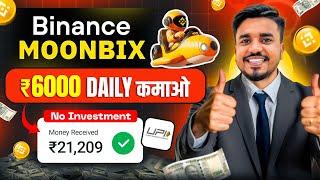 How To Earn Money Binance Moonbix Airdrop Direct in UPI || Binance Moonbix Withdrawal | Moonbix